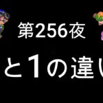 ブチギレ発狂の底辺ゲーム実況者【スプラトゥーン2】Ｓ＋帯エリア～初心者から頂を目指して～第２５６夜