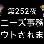 ブチギレ発狂の底辺ゲーム実況者【スプラトゥーン2】Ｓ＋帯ホコ～初心者から頂を目指して～第２５２夜