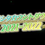 「アイドルマスター ミリオンライブ！ シアターデイズ」2021年振り返りPV【アイドルマスター】