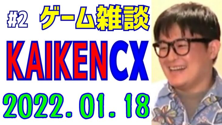 【＃2│1.5倍速推奨│ゲーム実況】桃太郎電鉄 〜昭和 平成 令和も定番！〜で雑談配信します　2022.01.18【改憲君主党チャンネル】