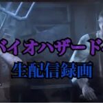 【録画】バイオハザード4 ゲーム実況【全編】