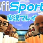 世界で4番目に売れたゲーム『Wii Sports』 実況プレイ #2【Wii】