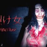 日本語ガバガバ翻訳の500円ホラーゲーム『 口裂け女 』で笑わないヤツいんの？