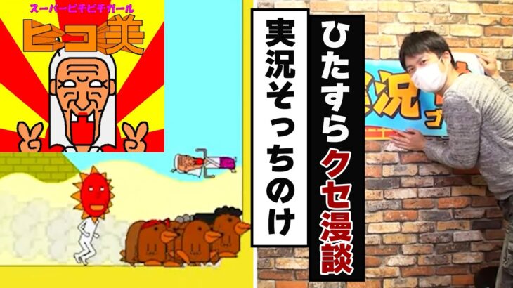 「ゲーム実況神ゴッド　第65回　出演：リョウティー」2017/2/17放送（1/3）【闘TV】