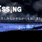 #8【ゲーム実況】The MISSING -JJマクフィールドと追憶島-