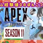 【#APEX】apex☆　#ライブ　#ゲーム実況　#配信　#LIVE　#Live　#Season11　#生放送　#生配信　#アプデ　#エーペックス　#エーペックスレジェンズ　/ながやまめめ