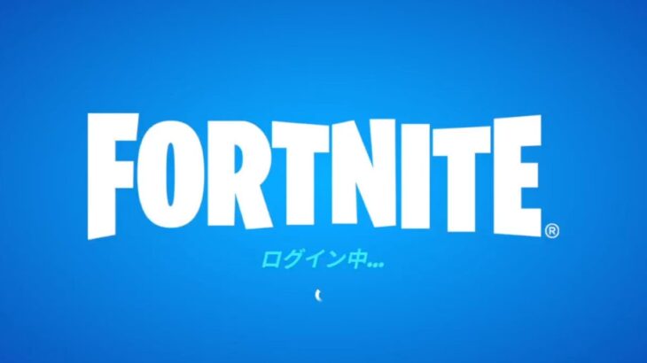 AllGeniusSun のゲームライブ配信【FORTNITE】【フォートナイト】【ライブ配信】