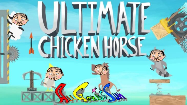 AllGeniusSun のゲームライブ配信【Ultimate Chicken Horse】【アルティメットチキンホース】【ライブ配信】