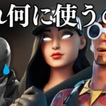 【日常系】ほのぼのトリオ 爆笑 ゲーム実況【 Fortnite / フォートナイト / チャプター3 / 面白 】