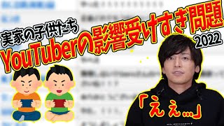 金城家の子供たちがゲーム実況者のせいで口悪くなってる話【Gero/切り抜き】【2022/01/05】