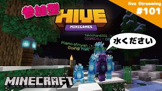 参加型 うぱる HIVE #101 Minecraft  ［生配信ゲーム実況］