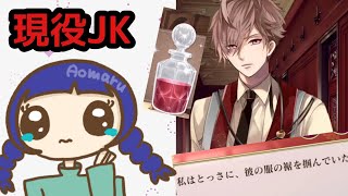 【イケヴァン】無知JKが恋愛ゲーム実況に挑戦中 #3