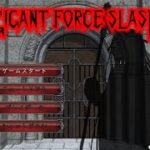 Japanese Freeware Game Livestream (フリーゲーム実況) #298：GIGANT FORCE SLASH