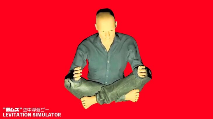 空中に浮遊して上を目指すだけのゲーム【LEVITATION SIMULATOR】