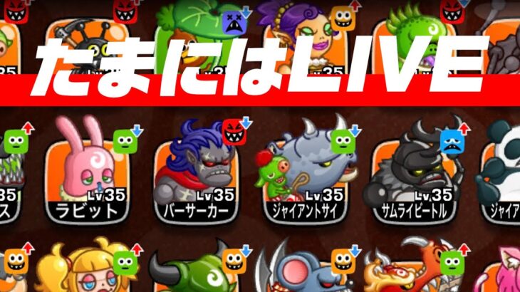 【城ドラ】ソロリーグ適当LIVE【ゲーム実況】