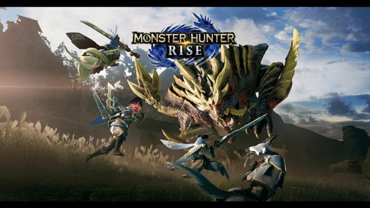 【ライブ】モンハンはみんなでやるゲーム【MONSTER HUNTER RISE】