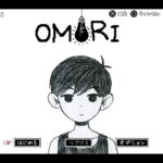 【OMORI】やばそうなゲームをやる。その２【蟹原ぼっち】