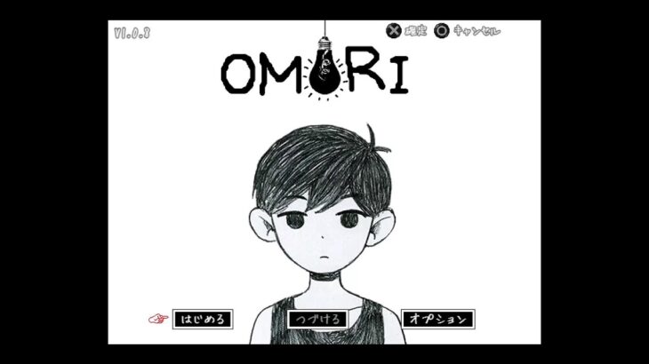 【OMORI】やばそうなゲームをやる。その２【蟹原ぼっち】