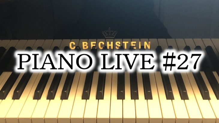 ピアノライブ PIANO LIVE #27