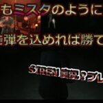 【レトロゲーム／ホラーゲーム】PS2　SIREN　ゲーム実況#11