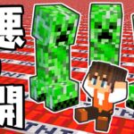 大切な場所でクリーパーに大爆発されました…マジでやめて欲しい!!マイクラ実況Part477【マインクラフト】