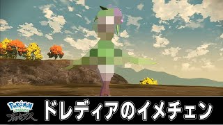 俺たちの姫、変わり果てた姿でみつかる。【Pokémon LEGENDSポケモンアルセウス】ゲーム実況ラジオ