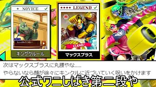 マックスブラスとかいう公式ワニしばき。丸腰で余裕だった【スマブラSP】