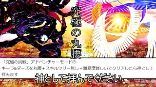 丸腰で最高難易度のキーラ・ダーズを撃破するクソムーブ紹介【スマブラSP】