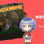 【Undermine(1・新)】鉱山探索の日々 – ほぼ日刊ゲームLive!!
