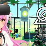 VRゲーム実況【Virtual Virtual Reality】＃１