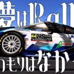 【WRC10】霊夢はラリーをするつもりはなかった【ゆっくり実況】 06
