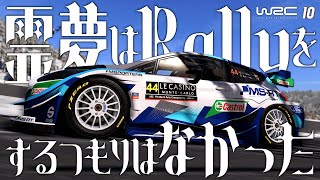 【WRC10】霊夢はラリーをするつもりはなかった【ゆっくり実況】 06