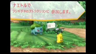 【ゲーム実況】ポケパークWii 〜ピカチュウの大冒険〜始めました。#2