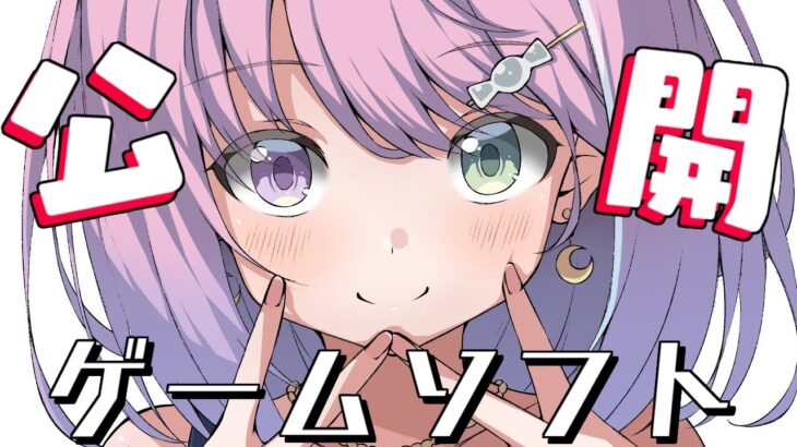 ゲームソフト紹介🎮｜ルーナたんのスーパーファミコンソフト公開なのら！💜【#姫森ルーナ/ホロライブ】