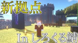 しろくるぱーくでの今後の活動について【マイクラ】【ゲーム実況】