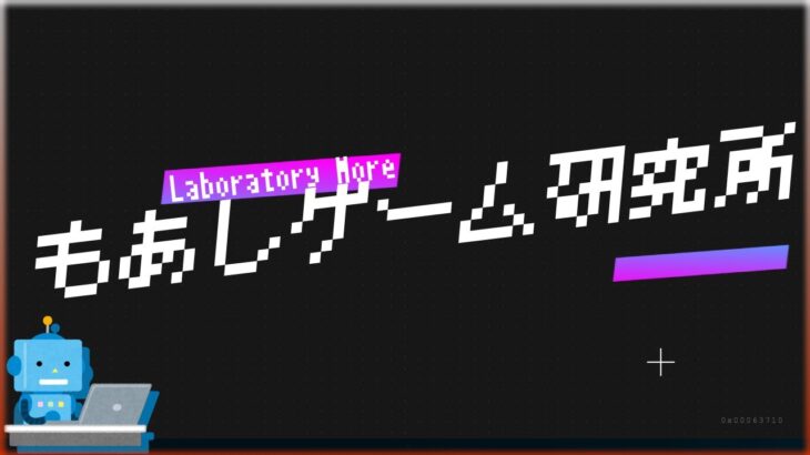 【ライブ】テスト配信・視聴者参加型レトロゲームクイズ(仮称)