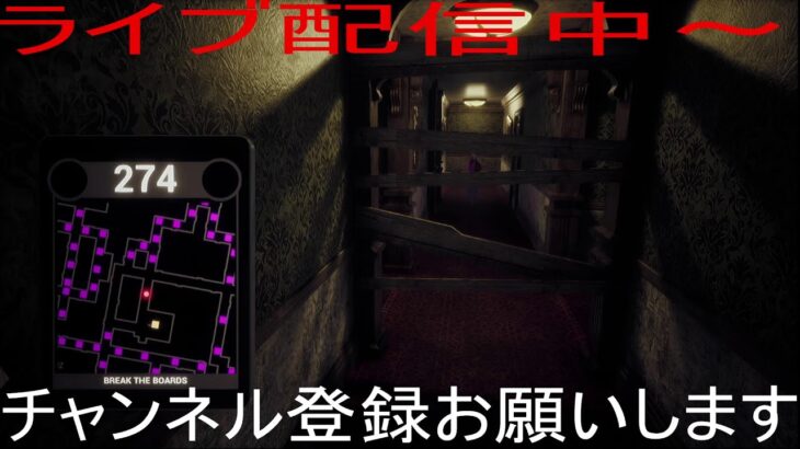 ホラーゲーム実況　ライブ配信