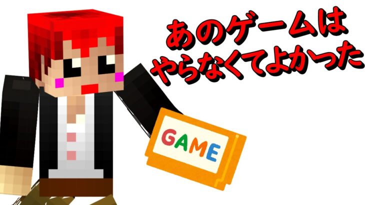 ともさん史上１番失敗したゲーム実況【赤髮のとも切り抜き】