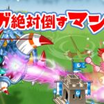 【城ドラ】ミノガ＆ゴレガを許さない固定【ゲーム実況】