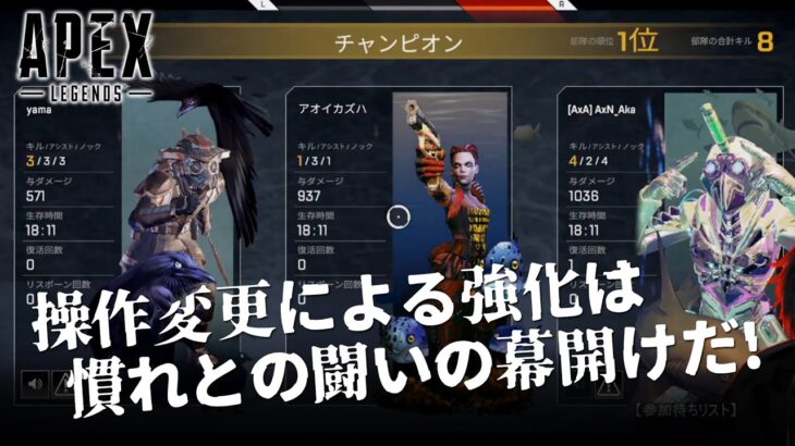 #09【#APEX】#NintendoSwitch  版限定 / #参加型 / #ゲーム実況 / #Vtuber【#ApexLegends 】