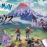 【火吹き島】毎日0時！ゲームライブ配信！「ポケモンLEGENDS-アルセウス-」＃８　初見さん！コメント歓迎！