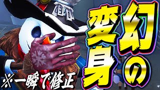 【第五人格】ウィルがたった1週間で修正された幻の車輪状態が可愛すぎるwｗｗｗｗ【唯】【identityV】