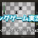 ロングゲーム実況 2: イースト・インディアン・ディフェンス (チェス実況 630 回記念)