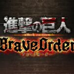 【ブレオダ】進撃考察者のゲーム実況3日目【進撃の巨人BraveOrder】
