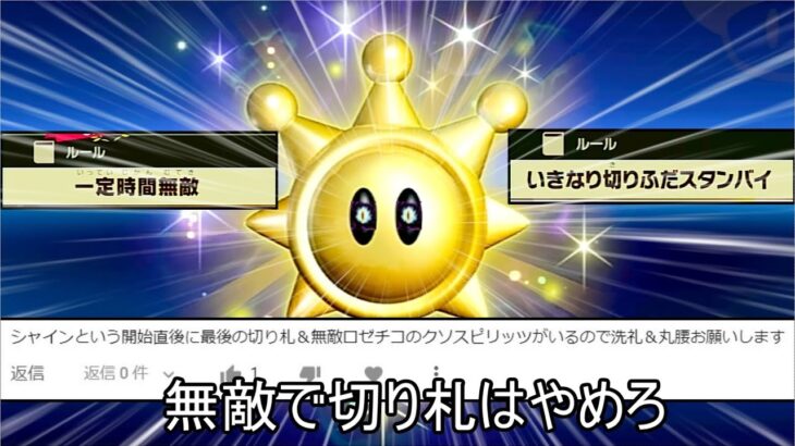 4対1で無敵で切り札とかいうシャインを丸腰で全滅させるクソムーブ紹介【スマブラSP】