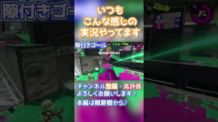 ゲーム実況ハイライト#5 2022/02/23【スプラトゥーン2】   #Shorts