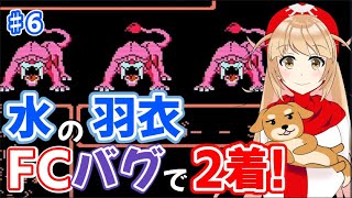 忘れてるからのんびりやろう！　紋章集めするよ～！　ドラゴンクエストⅡ　＃6