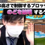 「ゲーム実況神ゴッド　第69回　出演：ゆうりょうboy」2017/3/24放送（1/3）【闘TV】