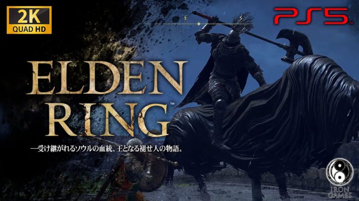 #6【ELDEN RING/高画質】ボス「夜の騎兵・亜人の親分」戦！竜餐教会とシーフラ河探索【エルデンリング攻略】