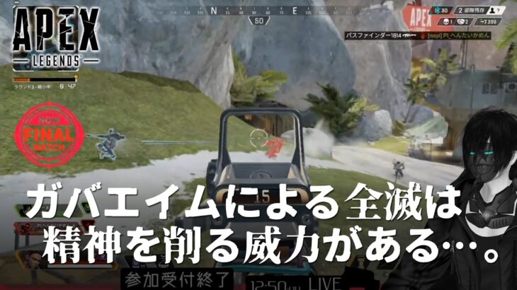 #71【#APEX】#switch 版限定 / #参加型 / #ゲーム実況 / #Vtuber【#ApexLegends 】